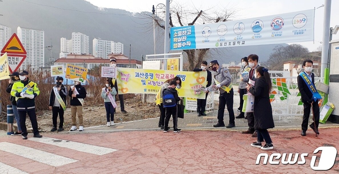 본문 이미지 - 괴산교육지원청과 괴산군, 괴산경찰서가 합동으로 교통안전 캠페인을 전개했다.(괴산증평교육지원청 제공)ⓒ 뉴스1