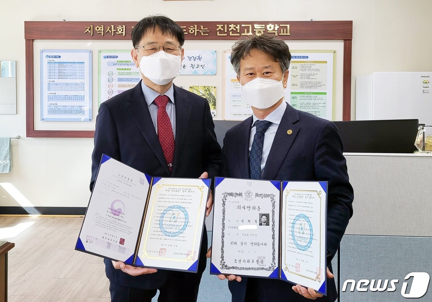 본문 이미지 - 진천고등학교와 진천성모병원이 감염병 예방 업무협약을 했다.(진천교육지원청 제공)ⓒ 뉴스1