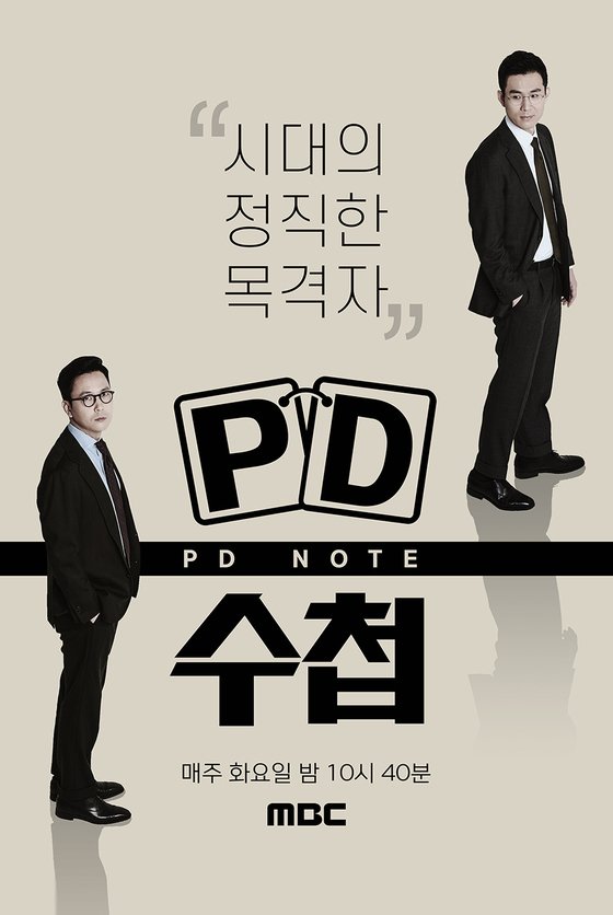 “The day I was hit by Ki Sung-yong”…  PD Handbook, met with academia reporters