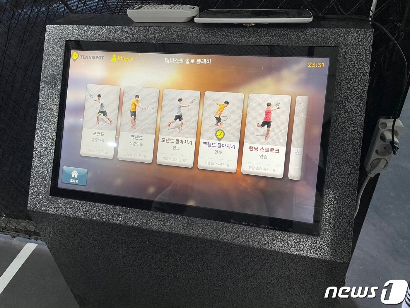 본문 이미지 - 테니스팟의 키오스크. 솔로플레이 모드로 들어가면 포핸드, 백핸드 등 세부적 기술을 연습할 수 있는 메뉴가 나온다. ⓒ 뉴스1 문대현 기자