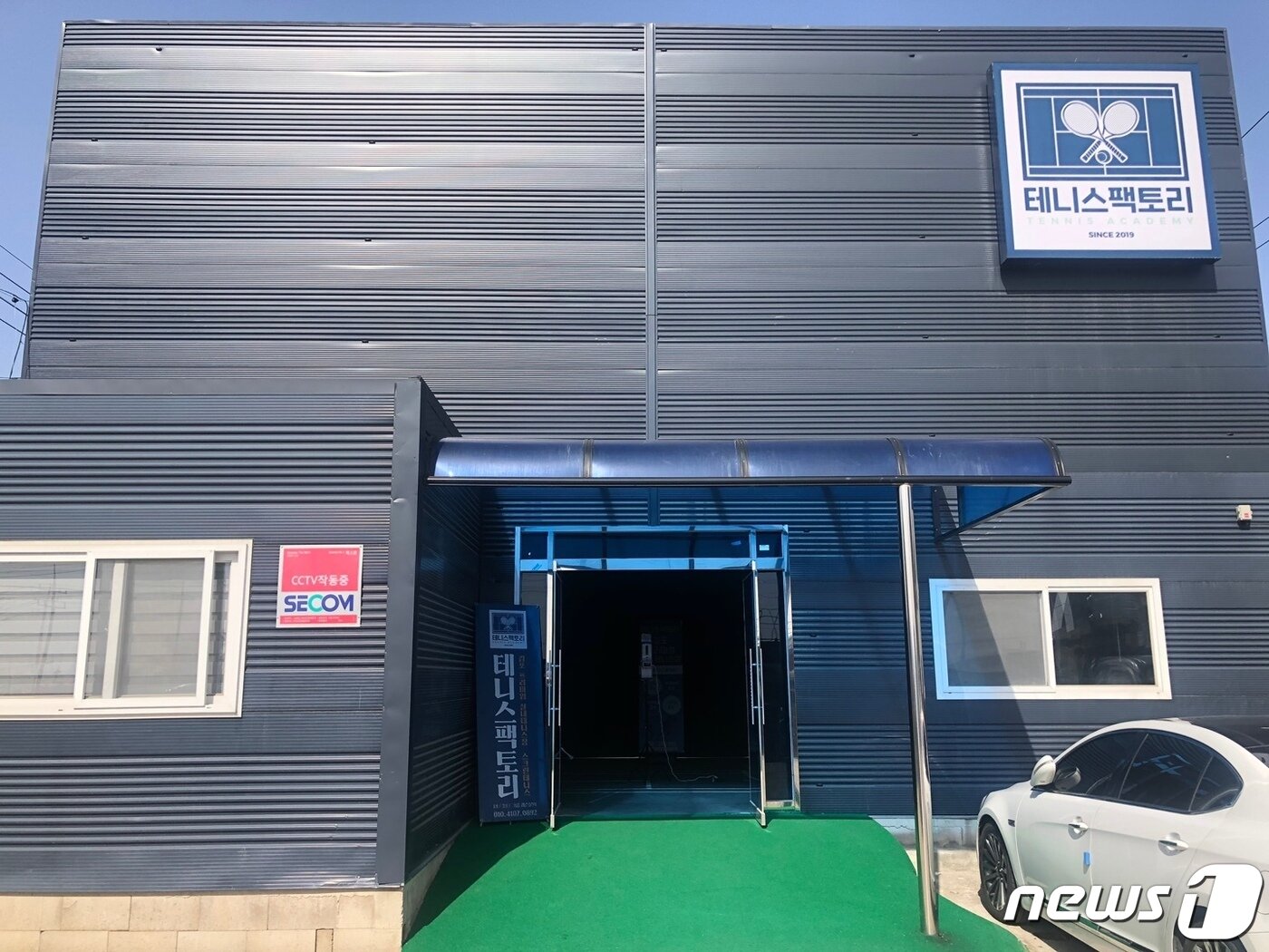 본문 이미지 - 김포 태니스팩토리 전경 ⓒ 뉴스1 문대현 기자