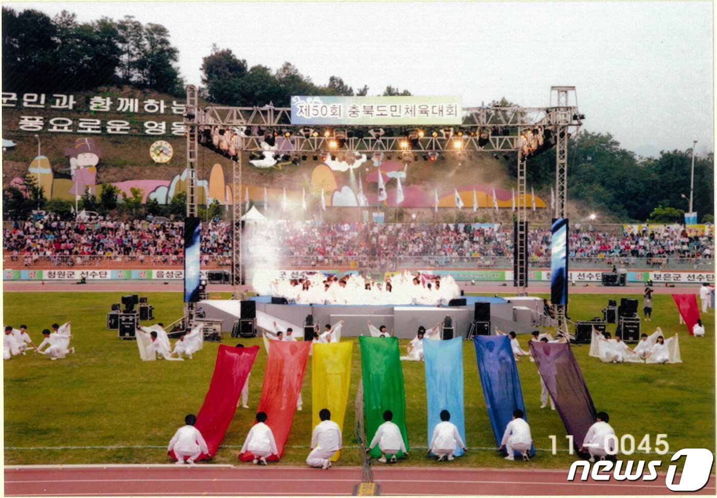 본문 이미지 - 지난해 충북 영동에서 열린 50회 충북도민체전 개막식 모습.(뉴스1 DB)ⓒ 뉴스1