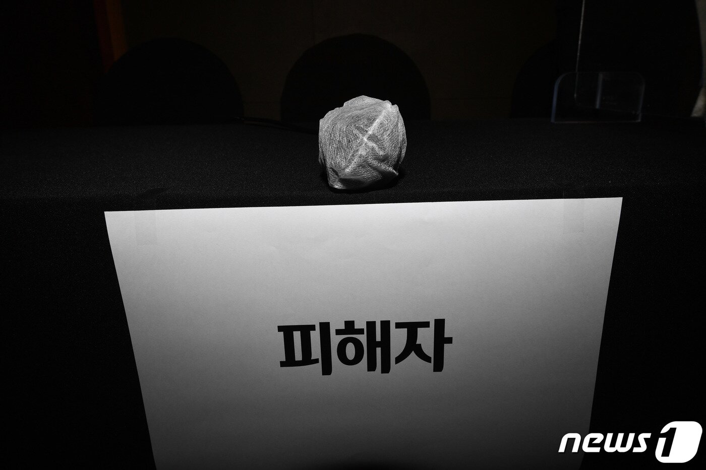 본문 이미지 - 17일 오전 서울 중구 명동의 한 호텔에서 열린 '서울시장 위력 성폭력 사건 피해자와 함께 말하기' 기자회견에 고 박원순 서울시장 성폭력 사건 피해자의 자리가 마련돼 있다. 2021.3.17/뉴스1 ⓒ News1 사진공동취재단