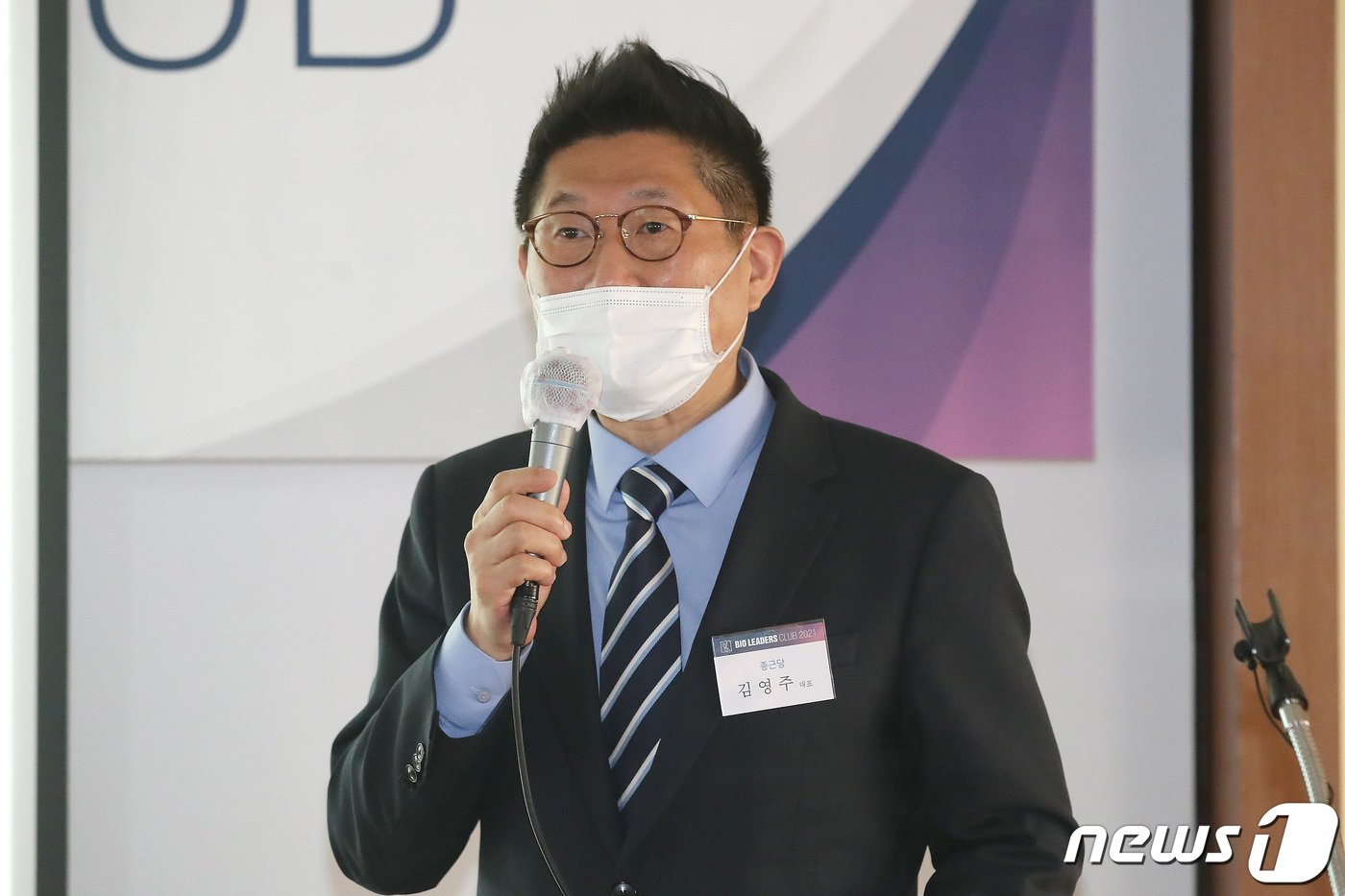 본문 이미지 - 김영주 종근당 대표가 18일 오전 서울 중구 롯데호텔에서 열린 '제13회 뉴스1 바이오리더스클럽 조찬'에서 코로나19 치료제 '나파모스타트' 개발 전략과 관련해 발표를 하고 있다. 2021.3.18/뉴스1 ⓒ News1 임세영 기자