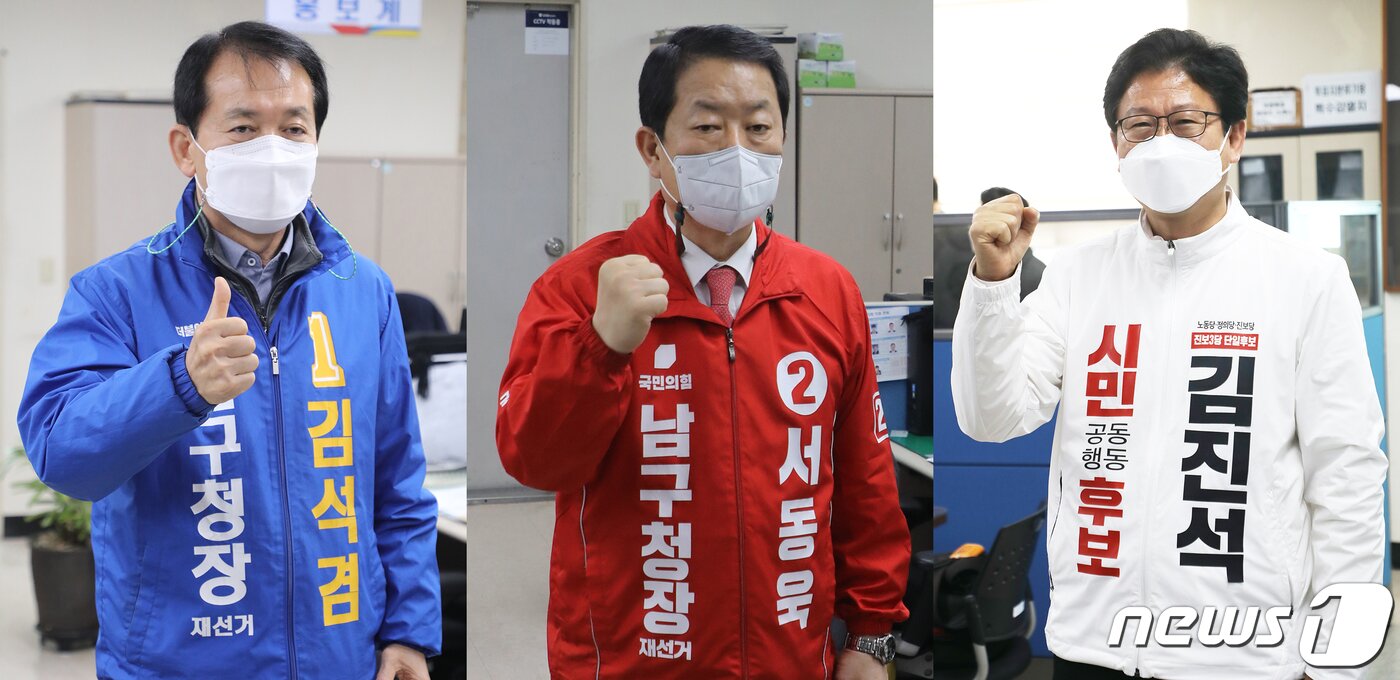 본문 이미지 - 더불어민주당 김석겸(왼쪽부터), 국민의힘 서동욱, 진보당 김진석 울산 남구청장 재선거 후보가 18일 오전 울산남구선거관리위원회에서 후보자 등록을 하고 있다. 2021.3.18/뉴스1 ⓒ News1 조민주 기자
