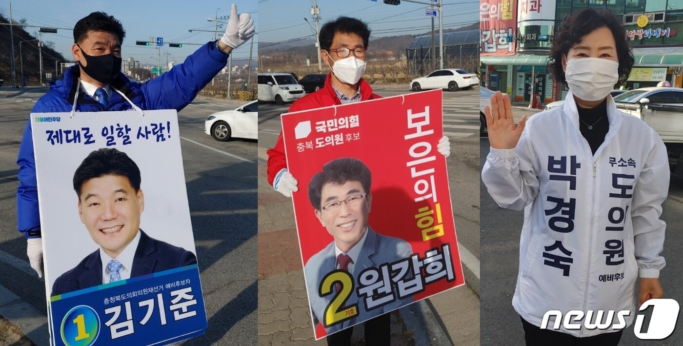 본문 이미지 - 4.7 충북도의원 보은선거구 후보들이 보은읍내 거리서 선거운동을 하고 있다. ⓒ 뉴스1