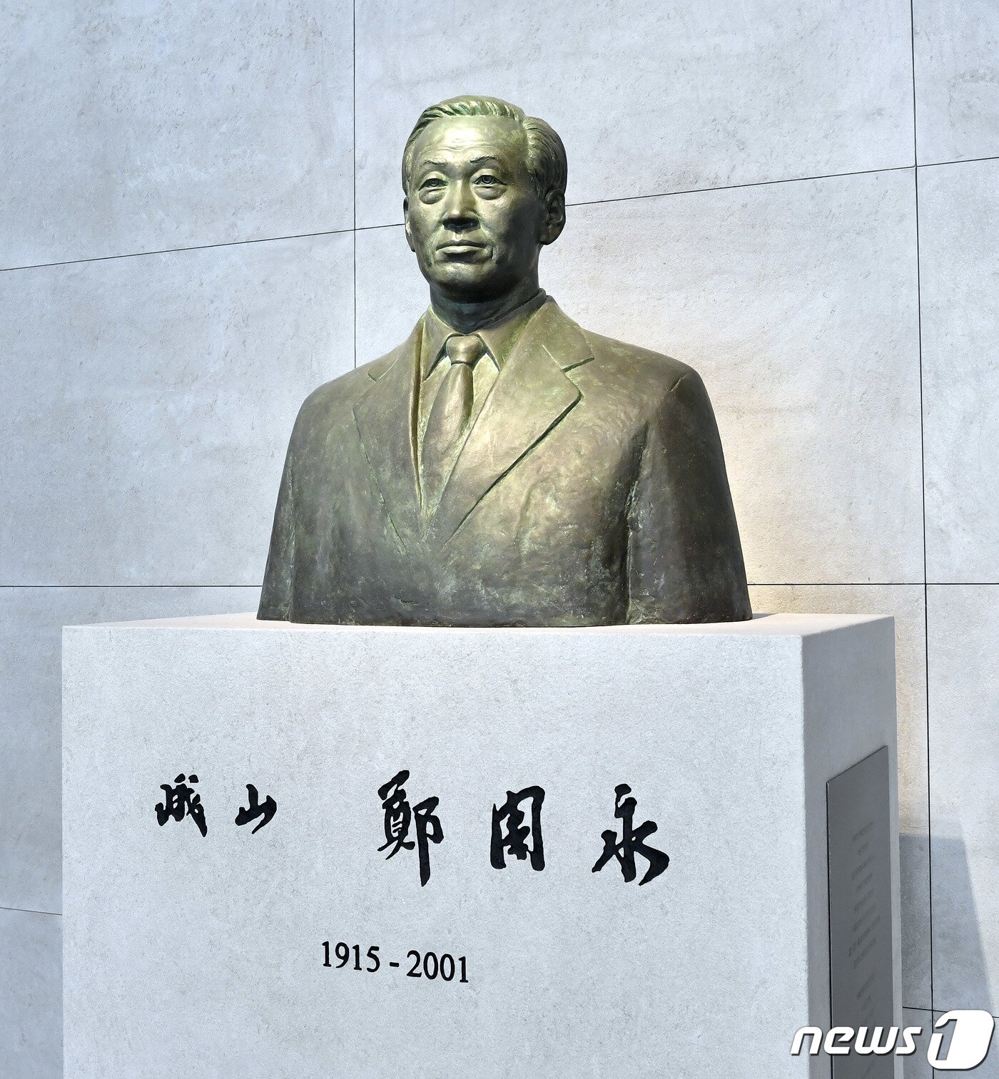 본문 이미지 - '아산(峨山) 정주영 20주기 추모위원회'는 '청년 정주영, 시대를 통(通)하다'라는 주제로 아산 20주기 추모 행사를 개최한다고 18일 전했다. 온라인 사진전, 추모집 ‘영원의 목소리’ 배포 등으로 진행된다. 사진은 현대차그룹 계동사옥 1층에 설치된 흉상. (현대차그룹 제공) 2021.3.18/뉴스1