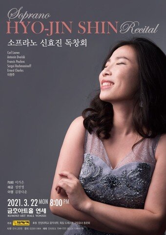 본문 이미지 - 소프라노 신효진(영음예술기획)ⓒ 뉴스1