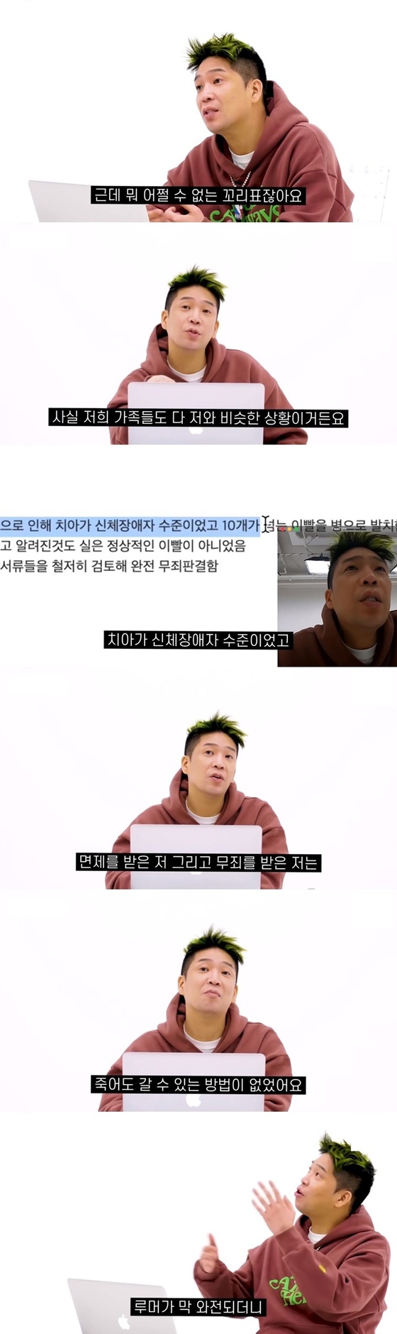MC 몽은 군복 무를 피하기 위해 모든 논란과 소문을 공개했다 … 원더 케이가 갑자기 영상을 삭제 한 이유는?  (종합)