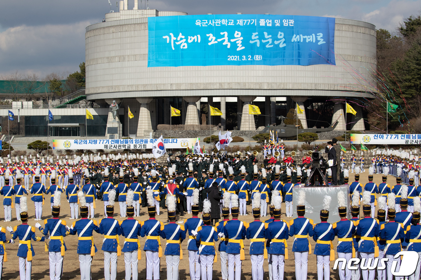 (서울=뉴스1) 이재명 기자 = 2일 오후 서울 노원구 육군사관학교에서 열린 제77기 졸업 및 임관식에서 졸업 생도들이 기뻐하고 있다. 2021.3.2/뉴스1