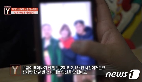 구미에서 한 소녀가 사망 한 사건에서 남편과 아내의 사진이 공개됐다.