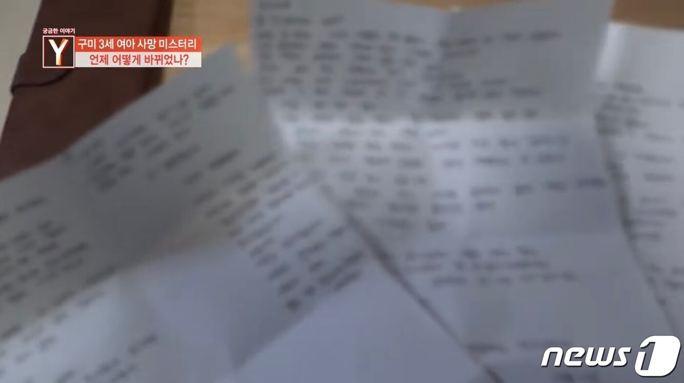 본문 이미지 - SBS '궁금한 이야기Y' 방송영상 갈무리.ⓒ 뉴스1