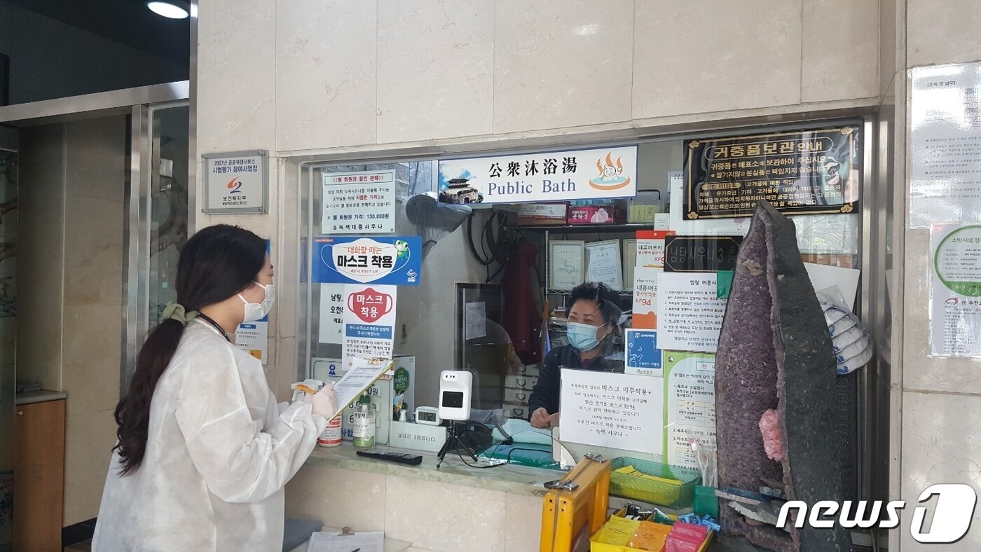 본문 이미지 - 수원시 공직자가 지역 목욕탕을 방문해 방역수칙 이행여부를 점검하고 있다. ⓒ 뉴스1