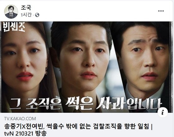 The motherland shares the words of Song Joong-ki,’In conclusion, the decayed and rotten apple’ (feat Seung-woo Cho)