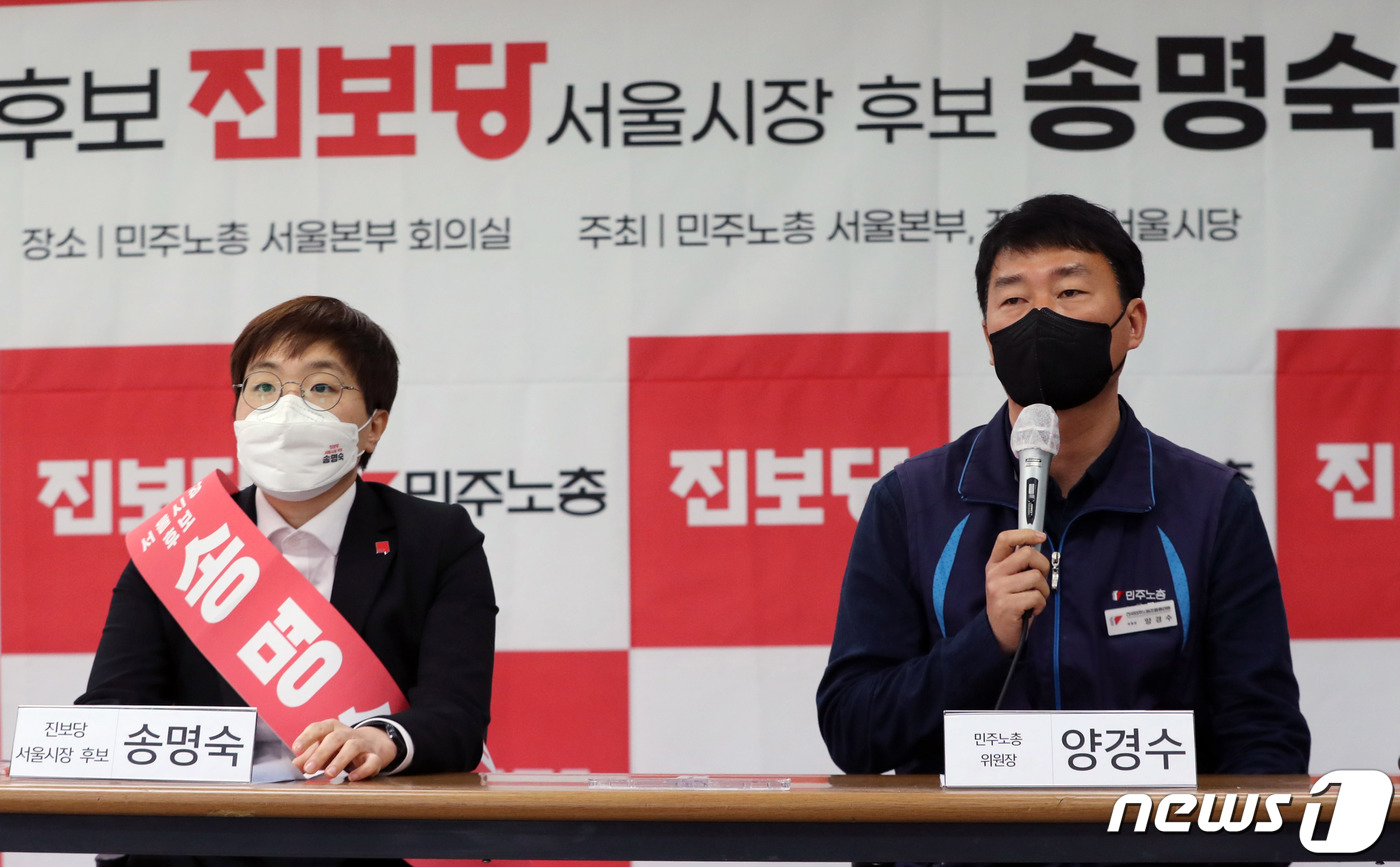 (서울=뉴스1) 박세연 기자 = 양경수 민주노총 위원장이 22일 오전 서울 은평구 민주노총서울본부에서 열린 4.7서울시장 보궐선거 민주노총 지지후보 선정 및 공동정책 발표 기자회견 …