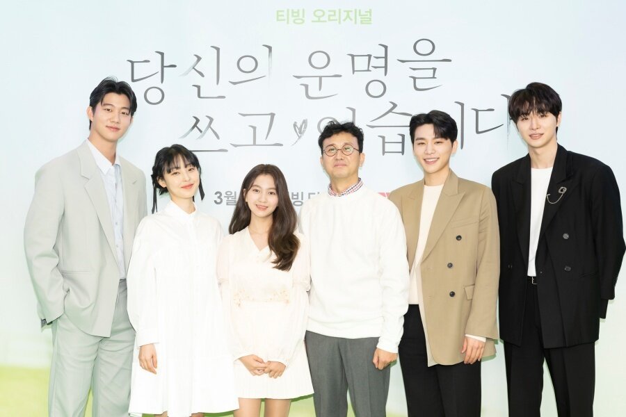 본문 이미지 - 티빙 '당신의 운명을 쓰고 있습니다' ⓒ 뉴스1