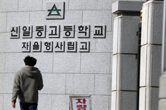 서울 자사고 일반전형 경쟁률 1.17대 1…외고는 1.75대 1