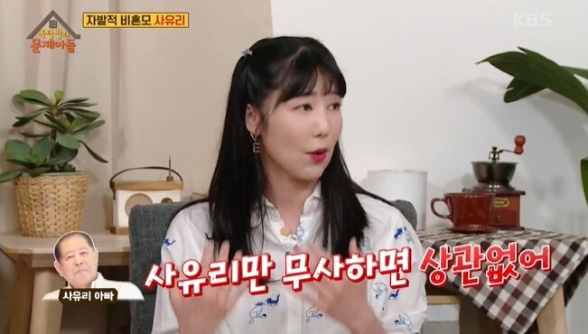 본문 이미지 - KBS2 예능프로그램 '옥탑방의 문제아들' 방송화면 갈무리 ⓒ 뉴스1