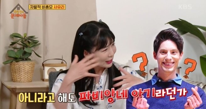 본문 이미지 - KBS2 예능프로그램 '옥탑방의 문제아들' 방송화면 갈무리 ⓒ 뉴스1