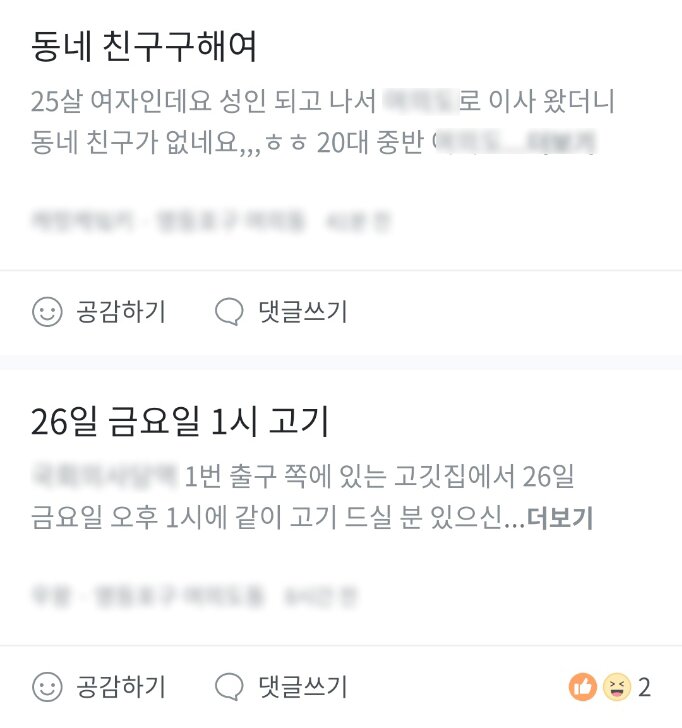 본문 이미지 - (당근마켓 캡처) ⓒ 뉴스1