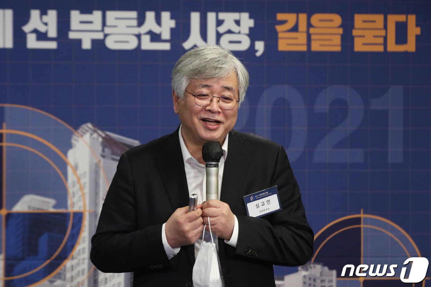 본문 이미지 - 심교언 국토연구원 원장&#40;전 건국대학교 교수&#41;가 25일 오전 서울 중구 대한상공회의소에서 열린 &#39;제6회 뉴스1 건설부동산 포럼&#39;에서 발언을 하고 있다. 2021.3.25/뉴스1 ⓒ News1 황기선 기자