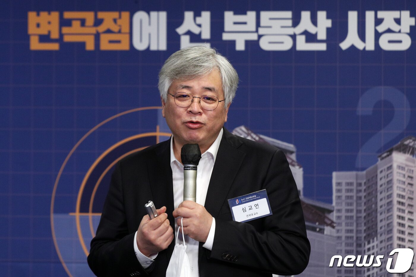 본문 이미지 - 심교언 건국대학교 교수가 25일 오전 서울 중구 대한상공회의소에서 열린 '제6회 뉴스1 건설부동산 포럼'에서 발언을 하고 있다. 2021.3.25/뉴스1 ⓒ News1 황기선 기자