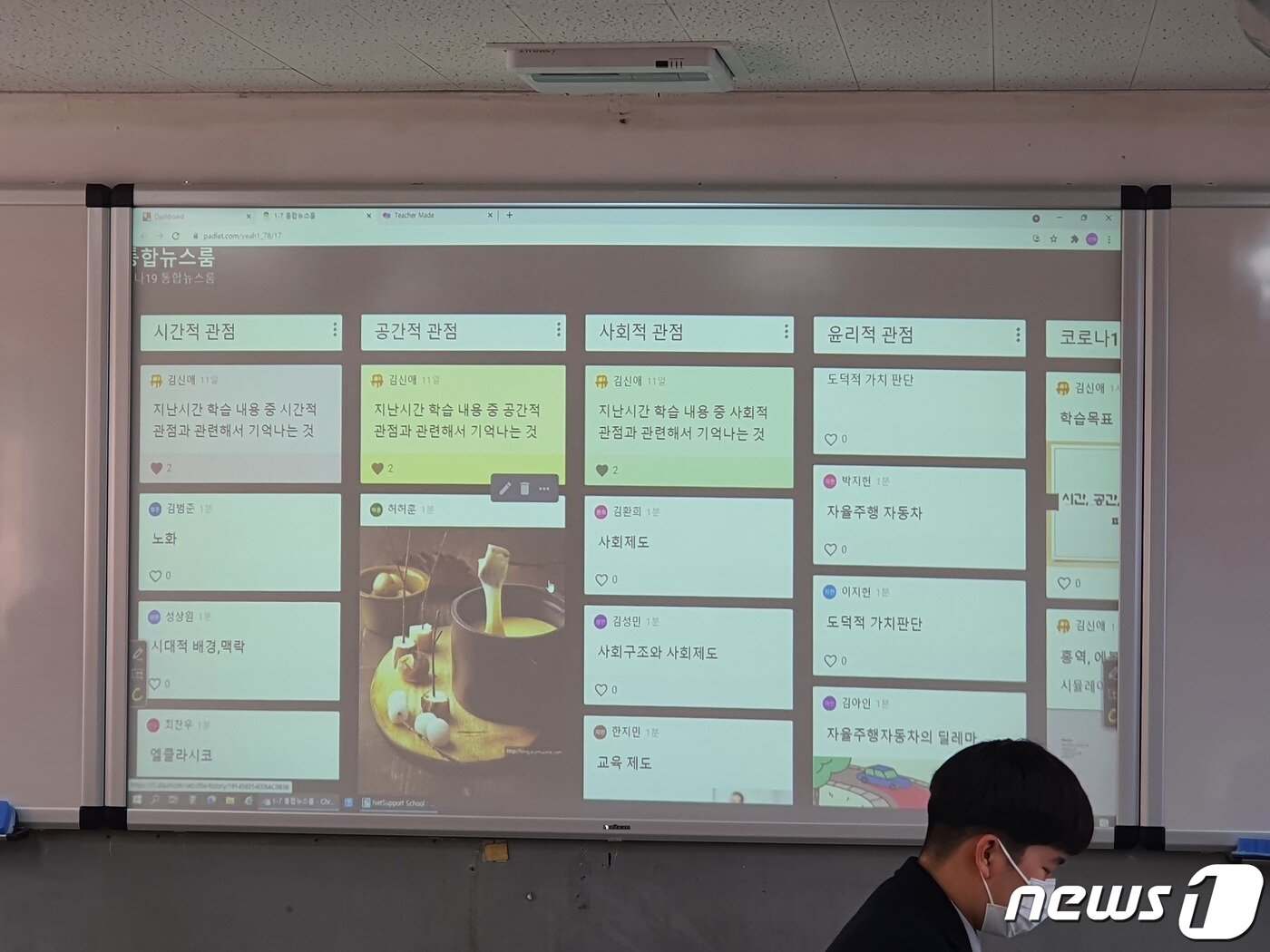 본문 이미지 - 양정고 1학년 7반의 전자 칠판에 교사와 학생들의 영상, 사진 게시물이 올라와 있다.2021.3.25 /뉴스1 노경민 기자