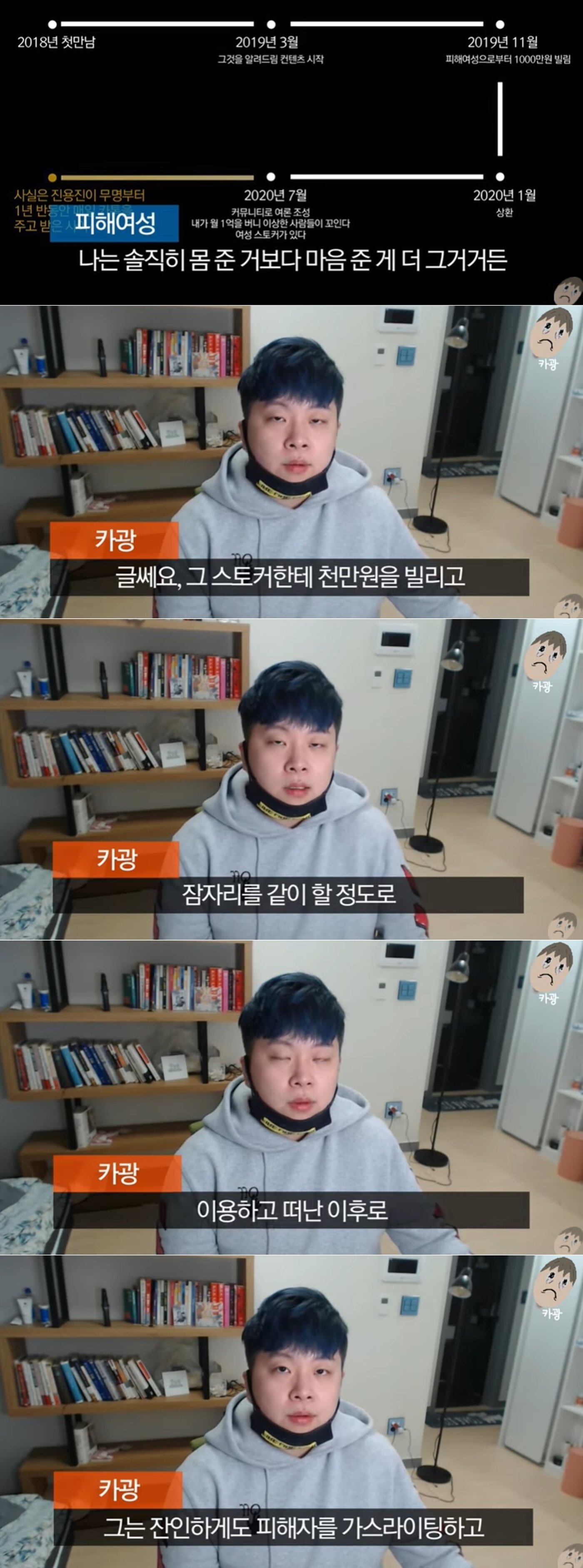 본문 이미지 - 유튜브채널 '카광' 진용진의 실체 | 1편 영상 갈무리 ⓒ 뉴스1