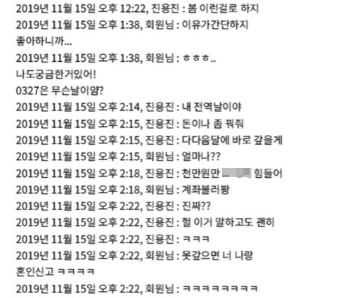 본문 이미지 - 이여름 유튜브 '진용진씨 답변 드립니다' 영상 갈무리 ⓒ 뉴스1