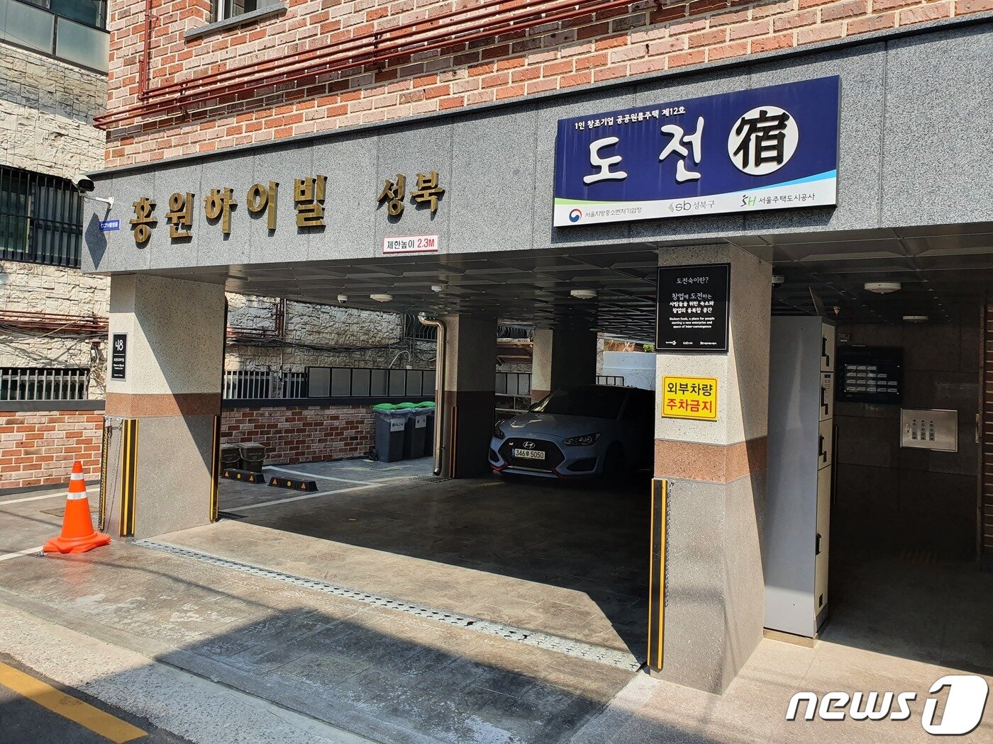 본문 이미지 - 서울 성북구 도전숙 12호./뉴스1 ⓒ News1 최현만 기자