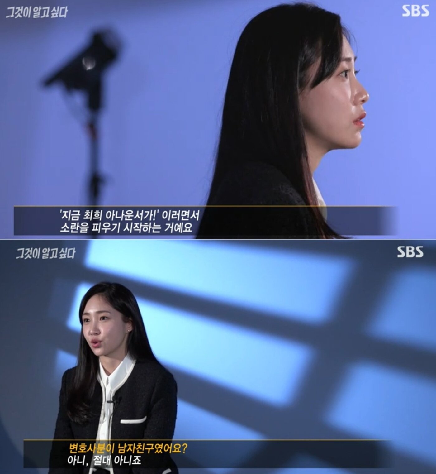 본문 이미지 - SBS '그것이 알고싶다' 방송화면 갈무리 ⓒ 뉴스1