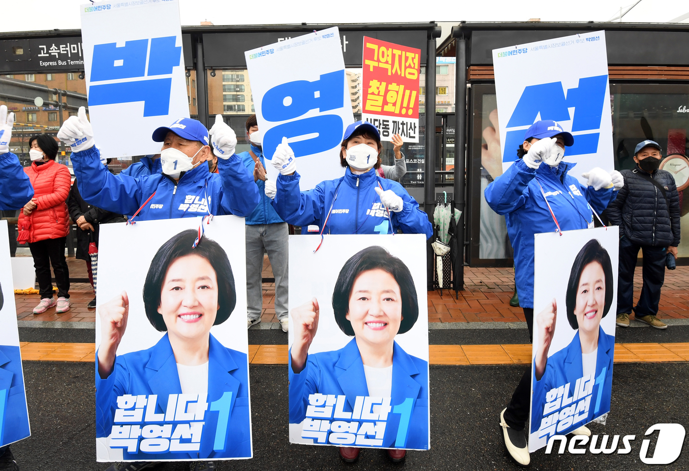 (서울=뉴스1) 신웅수 기자 = 박영선 더불어민주당 서울시장 후보의 서초구 집중유세가 28일 오전 서울 서초 고속터미널 광장에서 열린 가운데 선거운동원들이 지지를 호소하고 있다. …