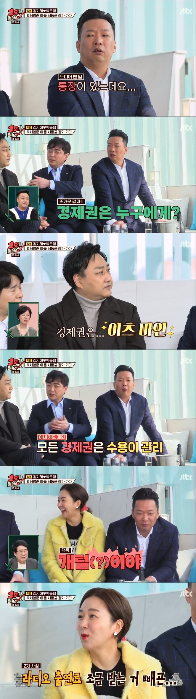 본문 이미지 - jtbc 캡처ⓒ 뉴스1