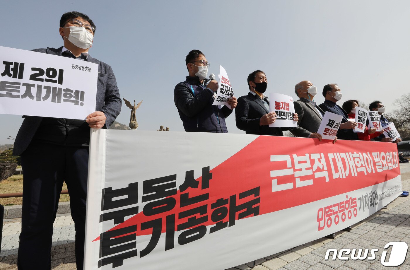 본문 이미지 - 민주노총과 전농 등 민중진보단체 활동가들이 29일 오전 서울 청와대 분수대 앞에서 LH 사태에 대한 철저한 진상규명과 근본적 부동산 개혁을 요구하는 기자회견을 하고 있다. /뉴스1 ⓒ News1 박정호 기자