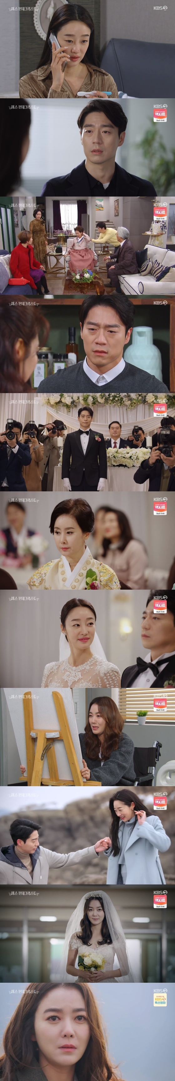 ‘Miss Montecristo’ married Choi Yeo-jin and Kyung Seong-hwan…  Lee So-yeon’s memories are back (total)