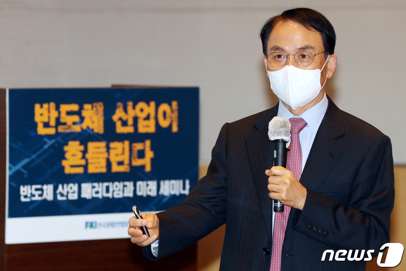 (서울=뉴스1) 민경석 기자 = 삼성전자 사장과 정보통신부 장관을 지낸 진대제 스카이레이크 인베스트먼트 대표가 30일 서울 영등포구 여의도 전경련회관 컨퍼런스센터에서 열린 '반도체 …