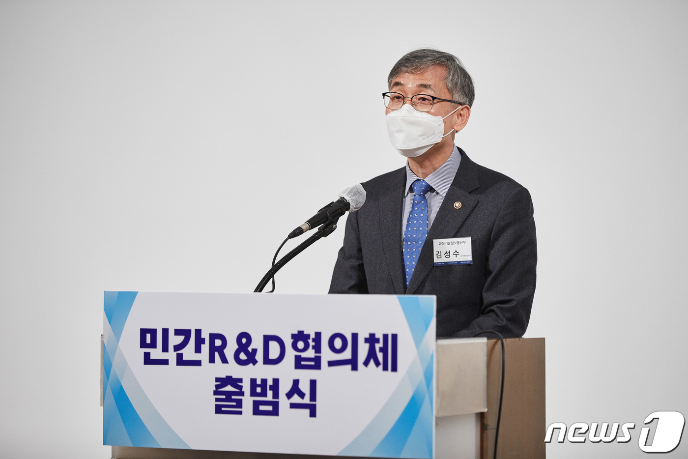 (서울=뉴스1) = 김성수 과학기술정보통신부 과학기술혁신본부장이 30일 서울 서초구 엘타워에서 열린 '민간R&D협의체 출범식'에서 축사를 하고 있다. (과학기술정보통신부 제공) 2 …