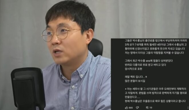 본문 이미지 - 연예뒤통령 이진호 유튜브 영상 갈무리 ⓒ 뉴스1