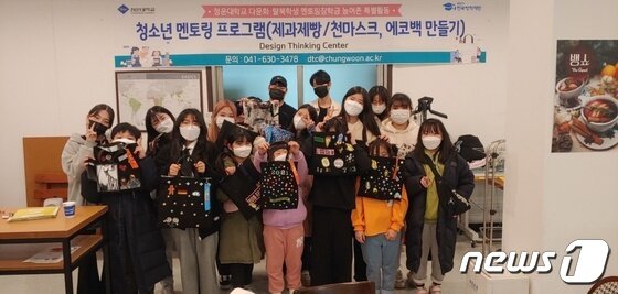 청운대학교가 교육부와 한국장학재단이 주관하는 2021년 다문화·탈북학생 멘토링장학금 사업 충남지역 주관대학으로 선정됐다.(청운대 제공)© 뉴스1