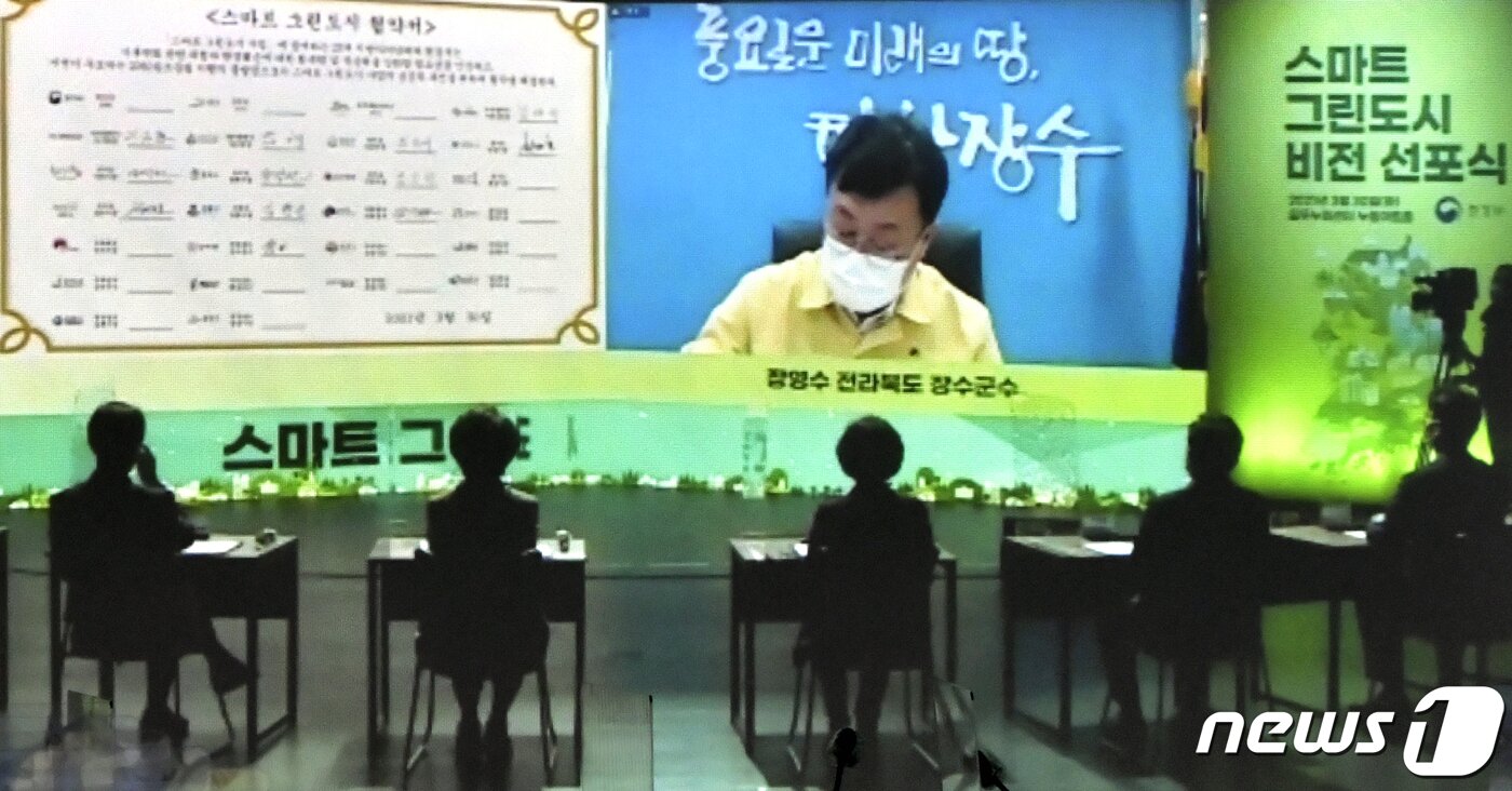 본문 이미지 - 전북 장수군이 탄소중립 이행 비전을 선포하고 환경부와 협약을 체결하고 있다.(장수군제공)2021.3.31뉴스1