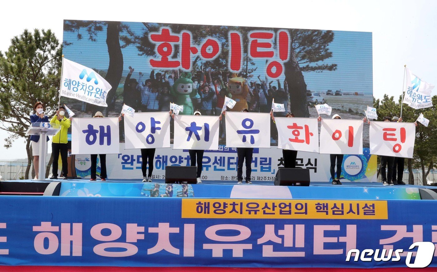 본문 이미지 - 올 3월 31일 완도군 신지명사십리해수욕장에서 개최된 완도 해양치유센터 착공식(전남도 제공)ⓒ News1
