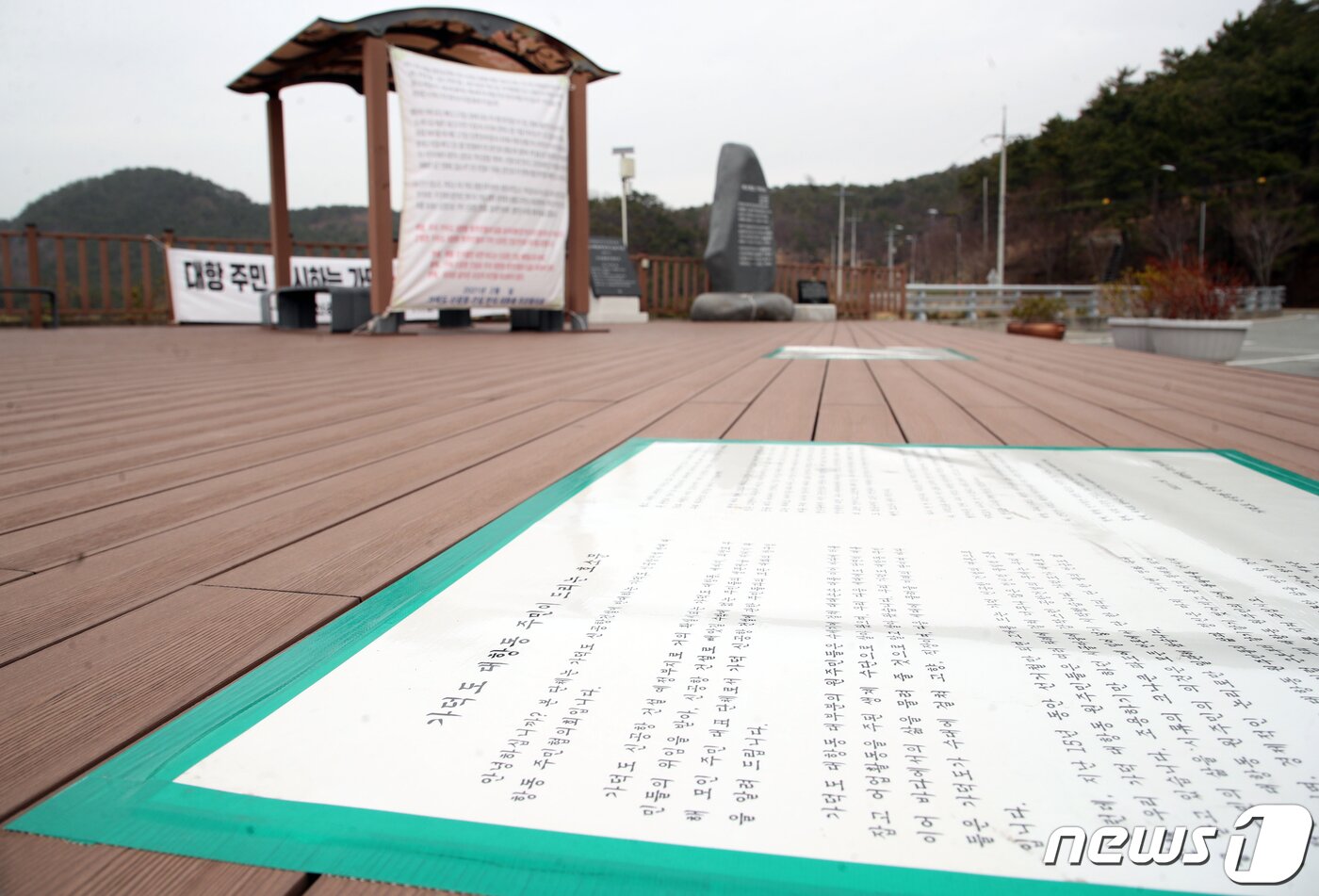 본문 이미지 - 4일 오전 부산 강서구 대항동 대항전망대에 신공항 건설을 반대하는 가덕도 주민들의 호소문이 붙어 있다. 2021.3.4 /뉴스1 ⓒ News1 여주연 기자