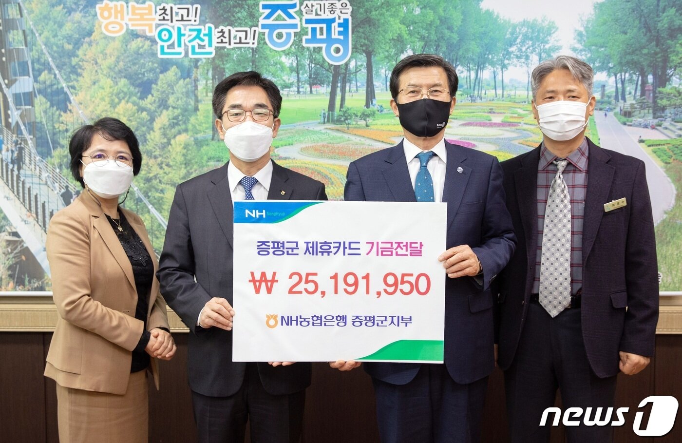 본문 이미지 - 농협 제휴카드 기금전달.(증평군 제공)ⓒ 뉴스1
