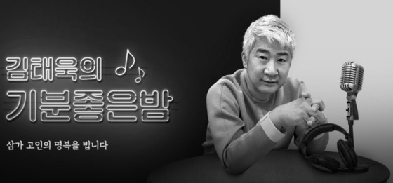 ‘The late Kim Ja-ok’s brother’ Kim Tae-wook, former SBS announcer, announced today…  Young face in sadness