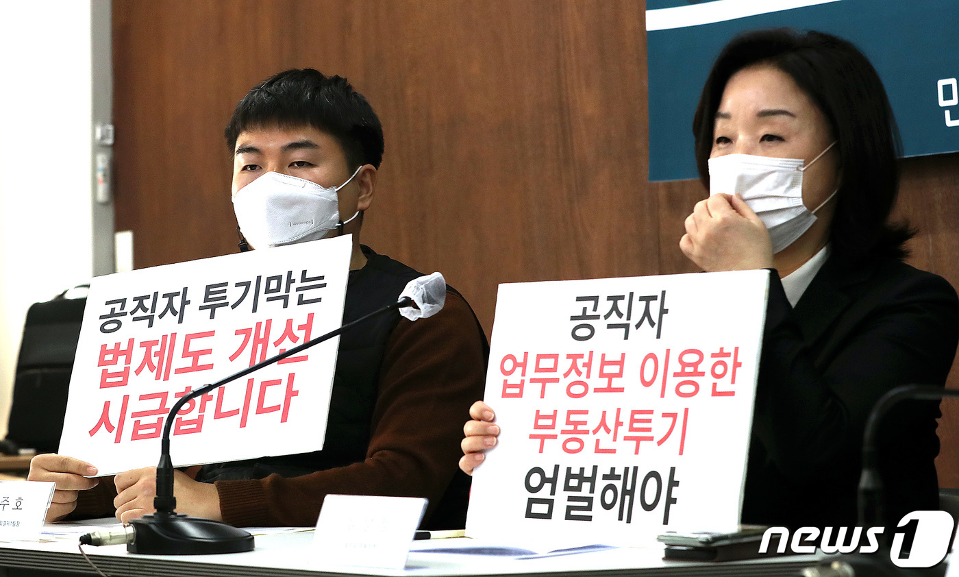 (서울=뉴스1) 이동해 기자 = 심상정 정의당 의원이 8일 서울 종로구 참여연대에서 열린 공직자의 업무정보 이용한 부동산 투기 엄벌 '공공주택 특별법 개정안' 입법청원 기자회견에서 …