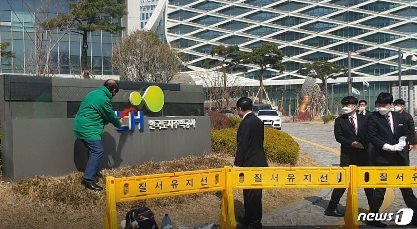 본문 이미지 - 활빈단 홍정식 대표가 8일 LH 진주 본관 표지석에 고춧가루를 뿌렸다. ⓒ 뉴스1