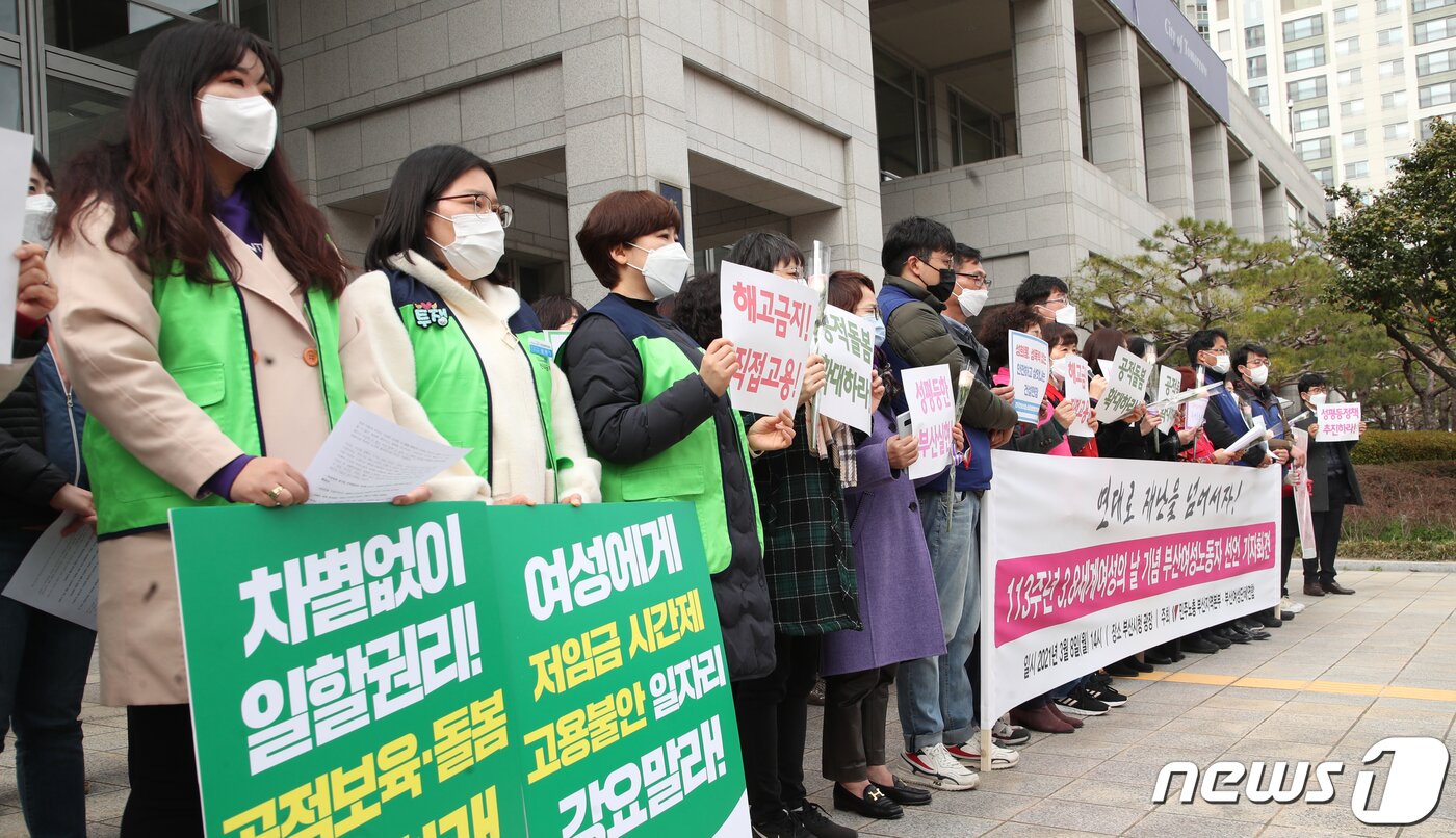 본문 이미지 - 세계여성의 날인 8일 오후 부산 연제구 부산시청 앞 광장에서 열린 '113주년 세계여성의 날 기념 부산여성노동자 선언 기자회견'에서 부산시민단체, 부산지역 여성 노동자들이 성평등 관련 구호를 외치고 있다. 2021.3.8/뉴스1 ⓒ News1 여주연 기자