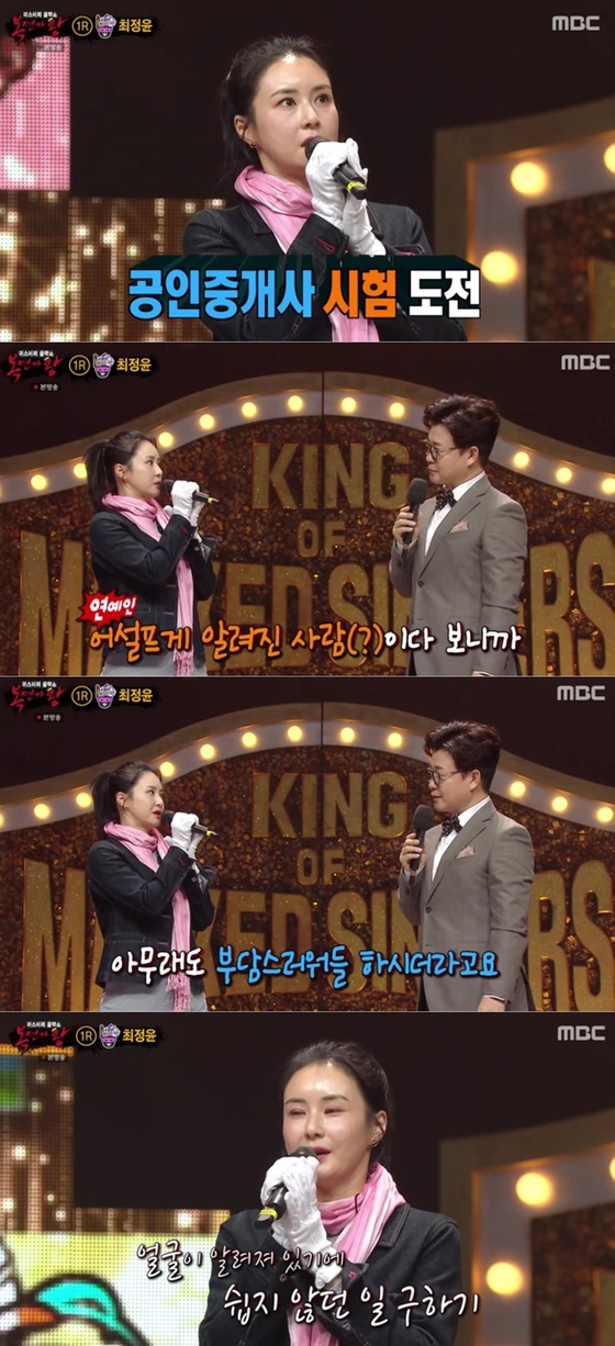 MBC 예능프로그램 '복면가왕' © 뉴스1