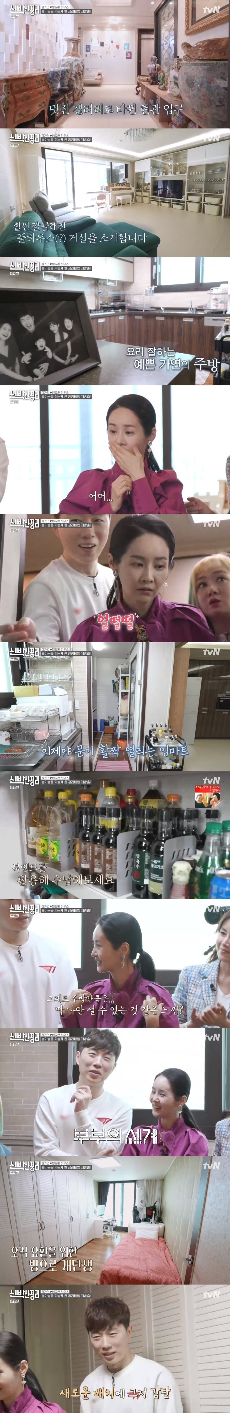본문 이미지 - tvN &#39;신박한 정리&#39; 캡처 ⓒ 뉴스1