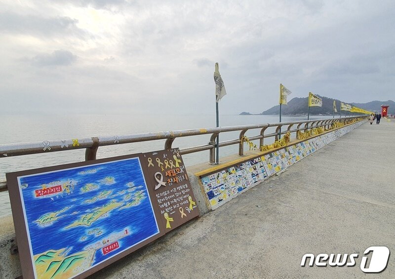 본문 이미지 - 세월호 참사를 기억하고 있는 전남 진도군 팽목항 ⓒ 뉴스1 최서윤 기자